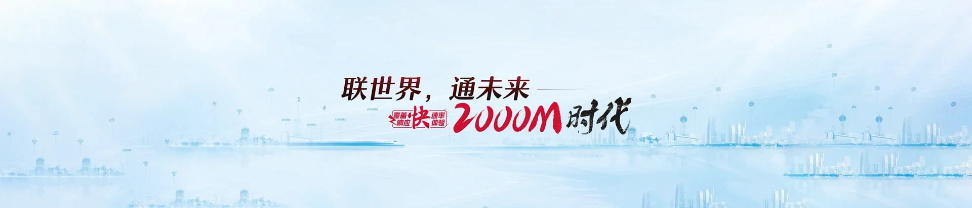 扎赉诺尔区联通宽带